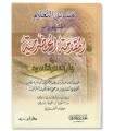 Al-Muqadimmat ul-Hadramiyyah fi Fiqhi Saadati Shaafi’iyyah