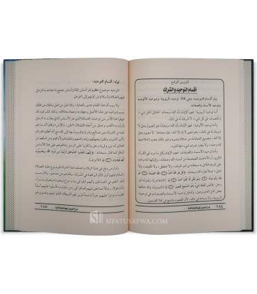 Sharh Duroos al-Muhimmah - shaykh ibn Baz  شرح دروس المهمة لعامة الأمة - الشيخ ابن باز