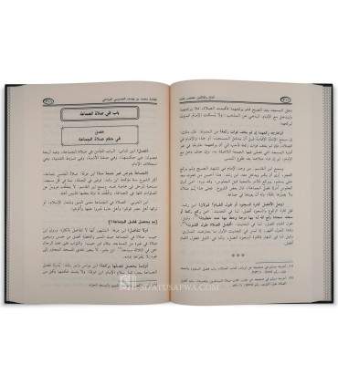 At-Taj wa al-Iklil li Mukhtasar Khalil - Al-Mawwaq al-Maliki  التاج والإكليل لمختصر خليل - المواق الغرناطي