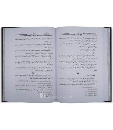 Tahrir al-Maqalah fi Sharh ar-Risalah - al-Qalchani  تحرير المقالة في شرح الرسالة - أبو العباس أحمد القلشاني المغربي المالكي