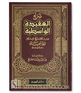 Charh Al-Aqida at-Wasitiyyah min Kalam Ibn Taymiyyah  شرح العقيدة الواسطية من كلام شيخ الاسلام ابن تيمية  - خالد المصلح