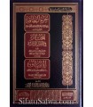 3 Livres de Salaf dans la Aqida vérifiés par Abderrazzaq al-Badr