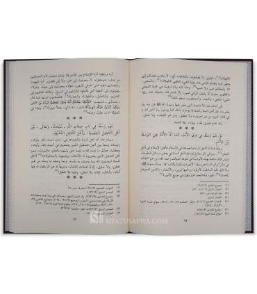 Sharh Al-Aqida at-Wasitiyyah min Kalam Ibn Taymiyyah  شرح العقيدة الواسطية من كلام شيخ الاسلام ابن تيمية  - خالد المصلح