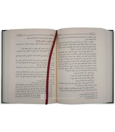 Usool al-Fiqh wa Ibn Taymiyyah  أصول الفقه وابن تيمية - أ. صالح بن عبد العزيز آل منصور