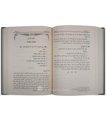 Usool al-Fiqh wa Ibn Taymiyyah  أصول الفقه وابن تيمية - أ. صالح بن عبد العزيز آل منصور