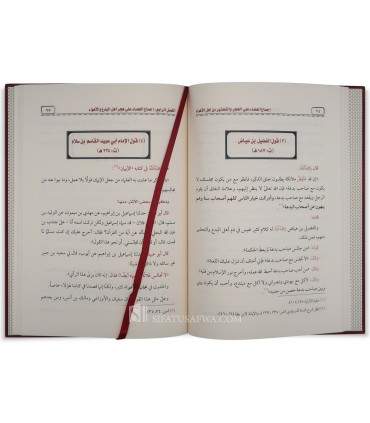 Ijmaa' al-Ulamaa ala al-Hajr wa at-Tahdheer min Ahl al-Ahwaae إجماع العلماء على الهجر والتحذير من أهل الأهواء - خالد الظفيري