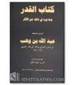 Kitab al-Qadar - AbdAllah ibn Wahb (197H)