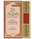 Sharh Nawaqid al-Islam - al-Fawzan شرح نواقض الإسلام ـ الشيخ صالح الفوزان
