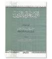 La moquerie de la religion - Cheikh Salih al-Fawzan