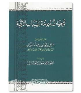 Tawjihat Muhimmah li Chabab al-Oummah - cheikh al-Fawzan  توجيهات مهمة لشباب الأمة ـ الشيخ الفوزان