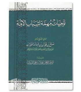 Tawjihat Muhimmah li Shabab al-Ummah - Shaykh al-Fawzaan  توجيهات مهمة لشباب الأمة ـ الشيخ الفوزان