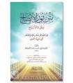 Nur ul Idah fil-Fiqh al-Hanafi - Ash-Shurunbulali (harakat)