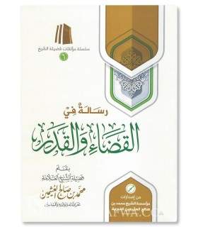 Le Destin et le Decret (Qada wal-Qadar) cheikh Outheymin  رسالة في القضاء والقدر للشيخ العثيمين