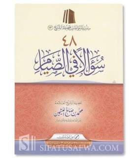 48 questions on Fasting by Shaykh al-'Uthaymeen  ـ48 سؤالا في الصيام للشيخ العثيمين