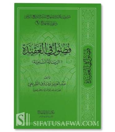 Fusul fi al-'Aqidah - Abdul Aziz at-Tarifi  فصول في العقيدة - الشيخ عبد العزيز الطريفي