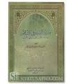 Manzilat us-Sunnah fil Islam - cheikh al-Albani