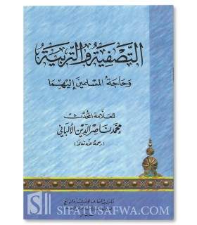 at-Tasfiya wat-Tarbiya - La Purification et l’Éducation  التصفية والتربية وحاجة المسلمين إليهما ـ الشيخ الألباني