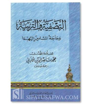 at-Tasfiyyah wat-Tarbiyyah - Purification and Education  التصفية والتربية وحاجة المسلمين إليهما ـ الشيخ الألباني