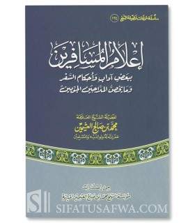 Rules and Behaviour of the Traveller - Al-Uthaymin  إعلام المسافرين ببعض آداب وأحكام السفر - الشيخ العثيمين