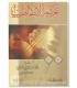 The prohibition of musical instruments by Sheikh al-Albani تحريم آلات الطرب ـ الشيخ محمد ناصر الدين الألباني