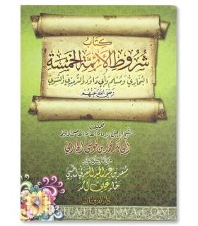 Shurut al-A-immah as-Khamsah - Al-Hafidh al-Hazimi (507H)  شروط الأئمة الخمسة - الحافظ أبو بكرالحازمي