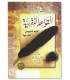 al-Qawaaid al-Fiqhiyyah by shaykh as-Sa'dee (harakat) القواعد الفقهية لفهم النصوص الشرعية ـ الشيخ السعدي