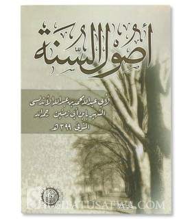 Usool as-Sunnah by Imam ibn Abi Zamaneen (399H)  أصول السنة للإمام ابن أبي زمنين