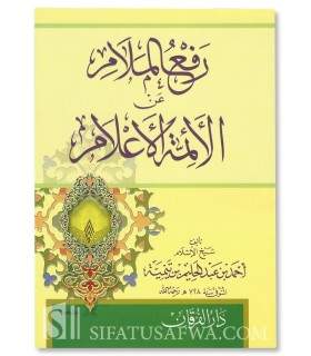 Raf' ul-malaam 'an il-aïmmat il-a'laam - Ibn Taymiya  رفع الملام عن الأئمة الأعلام لشيخ الإسلام ابن تيمية