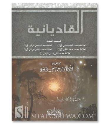 5 Risalah about the Sect Al-Ahmadiyyah Al-Qaadianiyyah  القاديانية