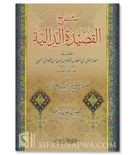 Sharh al-Qaseedah al-Daaliyyah lil-Kalwadhaanee (510H) - Al-Barraak شرح القصيدة الدالية للكلوذاني - الشسخ عبد الرحمن البراك
