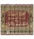 Sahih ibn Hibban صحيح ابن حبان
