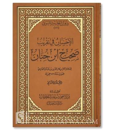 Sahih ibn Hibban  صحيح ابن حبان