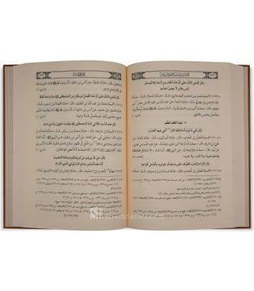 Sahih ibn Hibban  صحيح ابن حبان