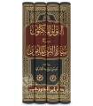 Al-Lou'Lou' al-Maknoun - Biographie Prophétique Authentique (4 vol. - harakat)