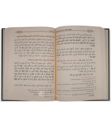 Al-Lou'Lou' al-Maknoun - Biographie Prophétique Authentique اللؤلؤ المكنون في سيرة النبي المأمون ـ دراسة تحققة للسيرة النبوية
