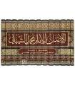 Al-Asl (Al-Mabsout) de l'imam ach-Chaybani (189H) - 13 volumes