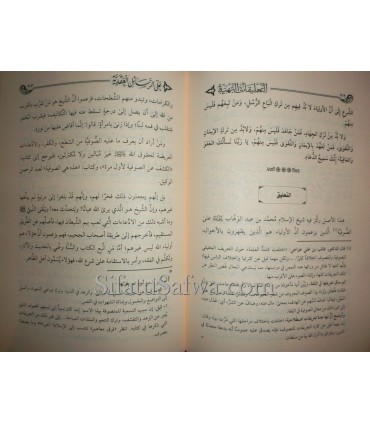 5 Risala on Aqeeda explained by Shaykh Najmi  التعليقات البهية على الرسائل العقدية - الشيخ النجمي