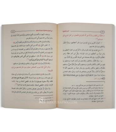 The foundations of the da'wa salafiyyah - Hasan al-'Iraqi الدرر الذهبية في أصول ومنهاج الدعوة السلفية ـ حسن العراقي