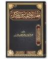 Fiqh al-Ad'iyati wal-Adhkar - Abderrazzaq al-Badr