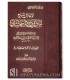 Al Ijaaz fi Sharh Sunan Abi Dawud - an-Nawawi (1 vol) الإيجاز في شرح سنن أبي داود السجستاني - الإمام النووي