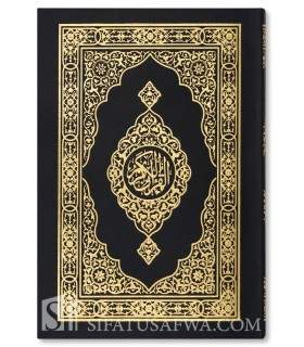 Moushaf type Coran de Medine - petite taille & couverture flexible  مصحف فلكس مدينة ٣٠ غرام 8*12