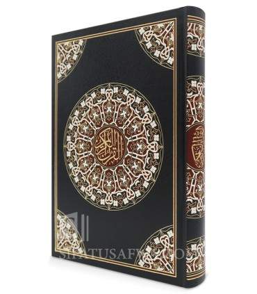 Beautiful Mushaf (circular and arabesque design)  مصحف حفص جلد فني - مؤسسة الرسالة