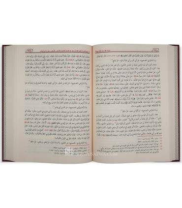 Al-Asma was-Sifat lil-Imam al-Bayhaqi  الأسماء والصفات - الإمام البيهقي