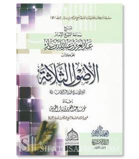 Charh Usul ath-Thelethe - ibn Baz  شرح الأصول الثلاثة ـ الشيخ ابن باز