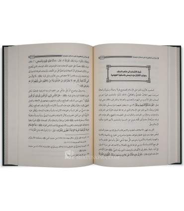 Majalis Tadhkiriya ala Masail Manhajiya - Cheikh Ferkous  مجالس تذكيرية على مسائل منهجية ـ الشيخ فركوس