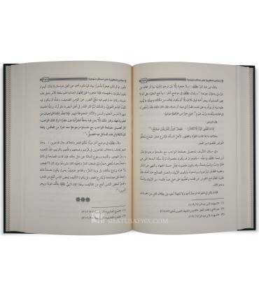 Majalis Tadhkiriya ala Masail Manhajiya - Cheikh Ferkous  مجالس تذكيرية على مسائل منهجية ـ الشيخ فركوس
