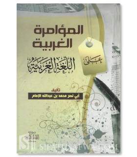 Western conspiracy against the Arabic language - Muhammad Al-Imam  المؤامرة الغربية على اللغة العربية ـ الشيخ محمد الإمام