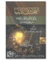 At-Tahdhir min ad-Dunia -  foreword by Muhammad al-Imam