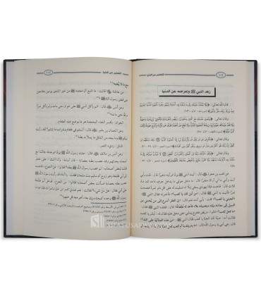 At-Tahdhir min ad-Dunia -  foreword by Muhammad al-Imam  التحذير من الدنيا - تقديم الشيخ محمد الإمام