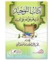 Matn Kitab Tawhid (100% harakat et authentification complète)